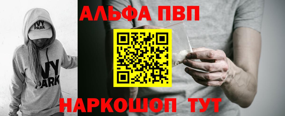 Каменск-Шахтинский  APVP Соль  Вход с VPN  Alfa_PVP мука 