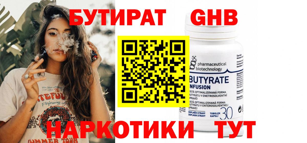 БУТИРАТ оксана  Вход с VPN  Каменск-Шахтинский 