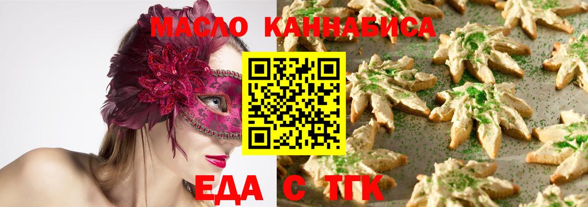 Каменск-Шахтинский  Canna-Cookies марихуана  Вход с VPN 