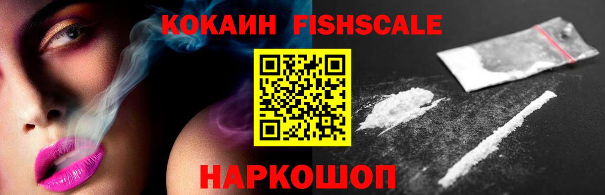Каменск-Шахтинский  Кокаин Колумбийский  Кокаин 99%  Вход с VPN 