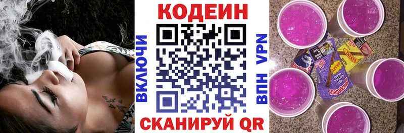 даркнет наркотические препараты  Каменск-Шахтинский  Кодеин Purple Drank 