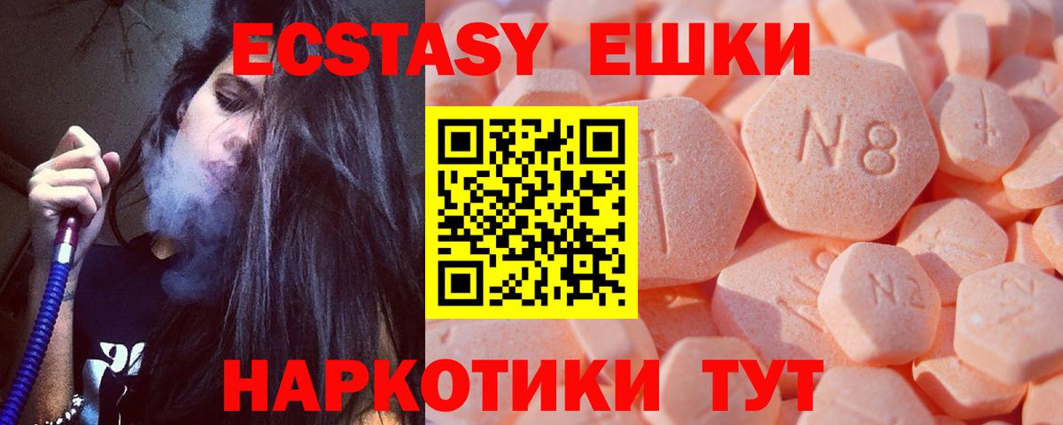 Каменск-Шахтинский  Экстази Punisher  Вход с VPN  ЭКСТАЗИ 280мг 