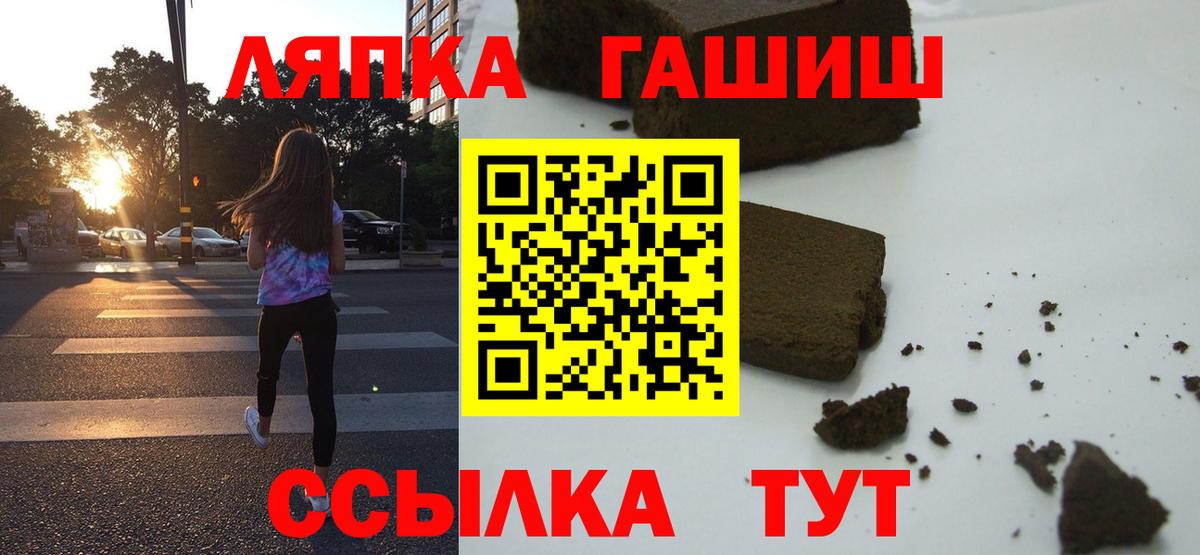 ГАШИШ  магазин    Каменск-Шахтинский  ГАШИШ hashish  Вход с VPN 
