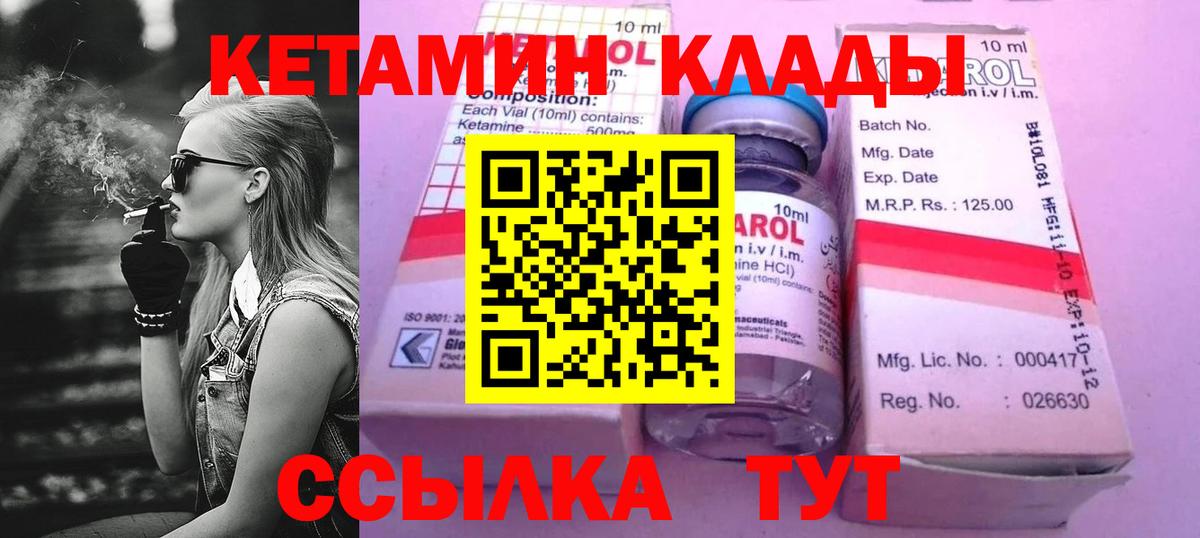Кетамин VHQ  kraken сайт  Каменск-Шахтинский  Кетамин ketamine  Вход с VPN 