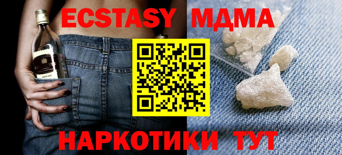 MDMA Molly  МДМА  Каменск-Шахтинский  Вход с VPN 
