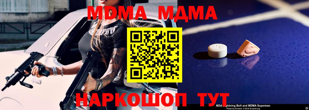 МДМА crystal Каменск-Шахтинский