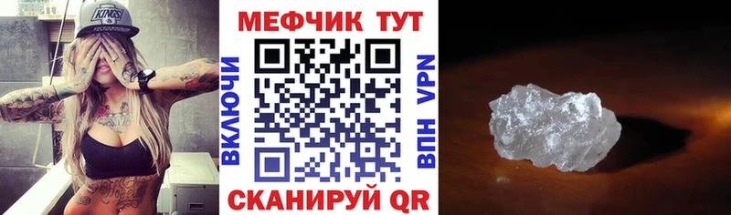 МЯУ-МЯУ 4 MMC  Каменск-Шахтинский 