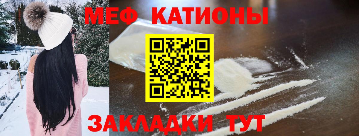 Мефедрон мука Каменск-Шахтинский