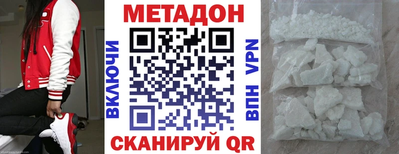 где купить наркоту  Каменск-Шахтинский  кракен маркетплейс  МЕТАДОН methadone 