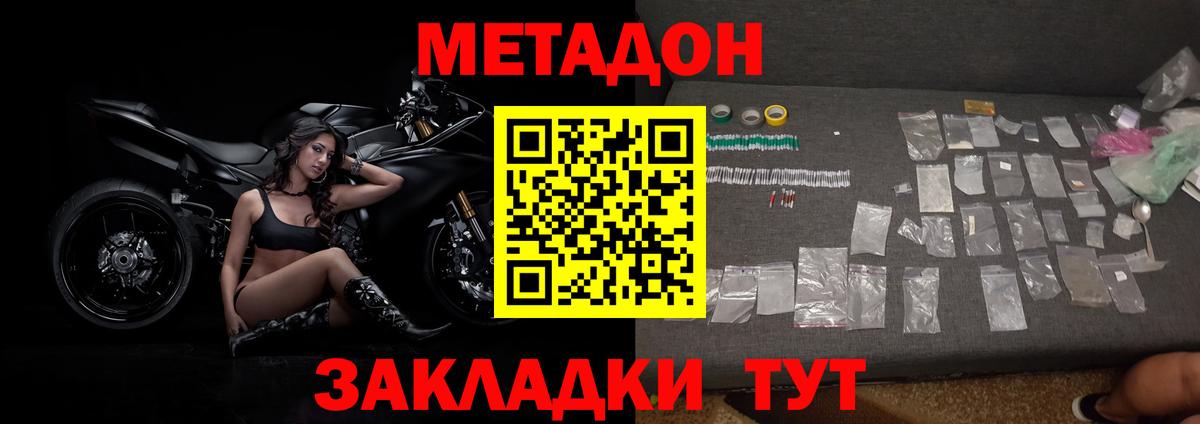 Метадон кристалл  Вход с VPN  Каменск-Шахтинский 