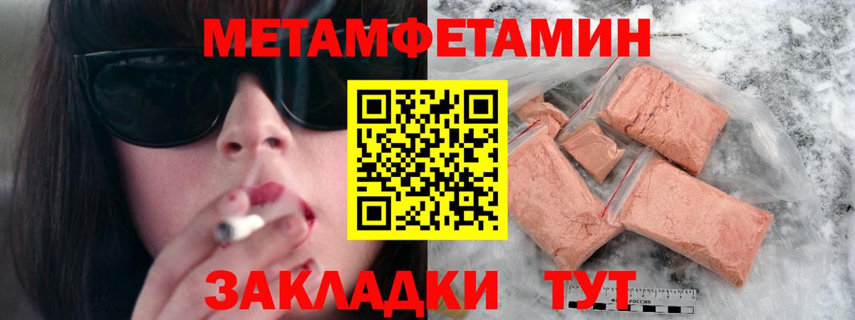 Метамфетамин винт Каменск-Шахтинский
