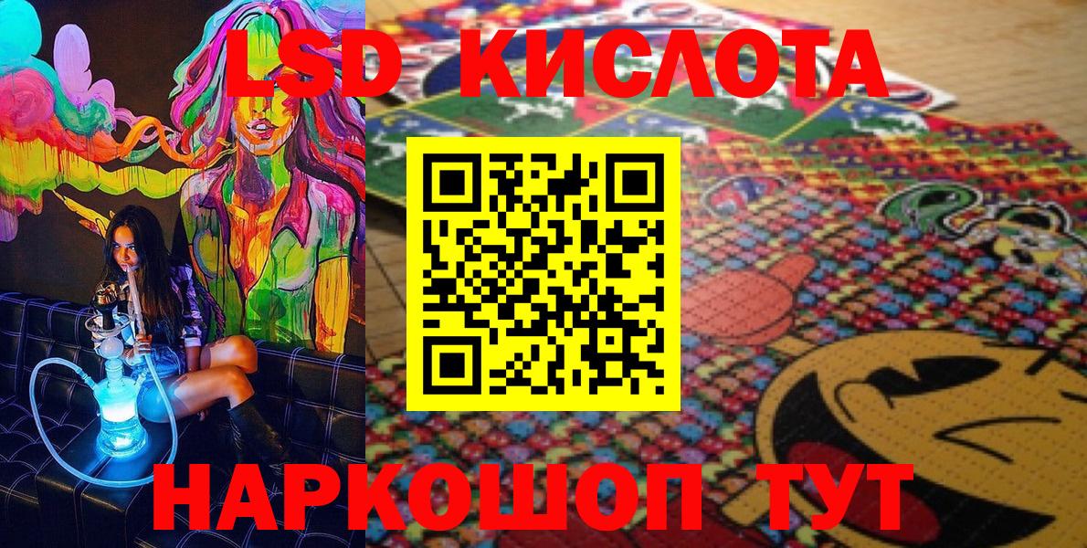Каменск-Шахтинский  Наркотические марки 1,5мг  Вход с VPN 