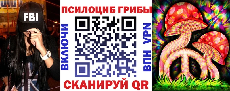 Псилоцибиновые грибы Magic Shrooms  Каменск-Шахтинский 